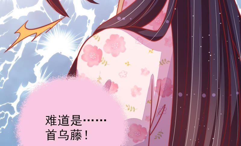 少帅每天都在吃醋第79话 求助