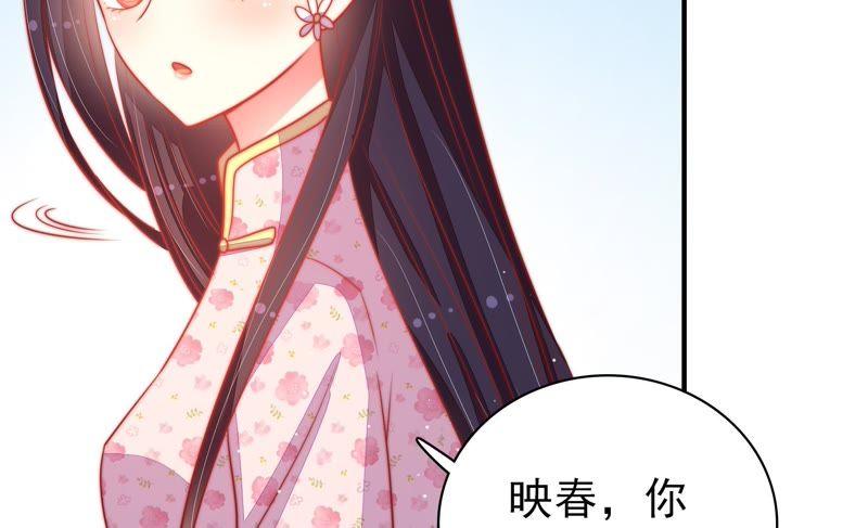 少帅每天都在吃醋第80话 风雨欲来