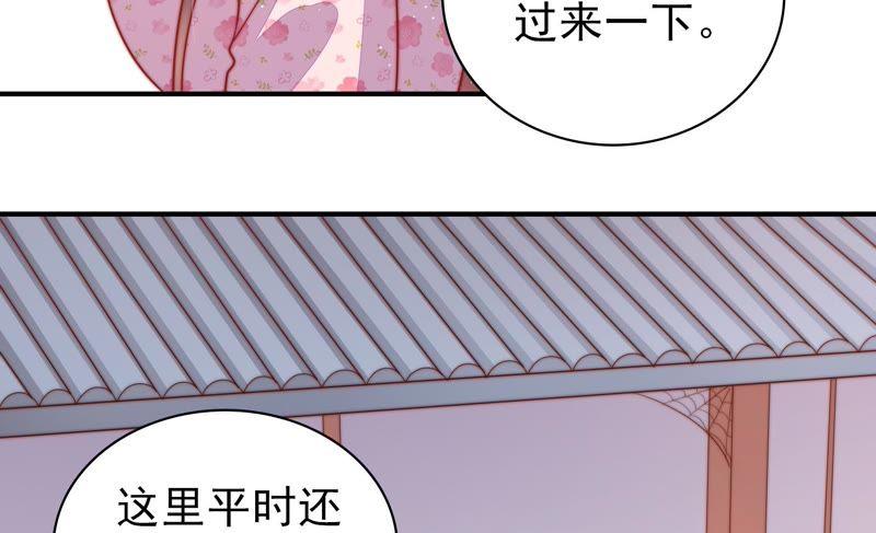 少帅每天都在吃醋第80话 风雨欲来