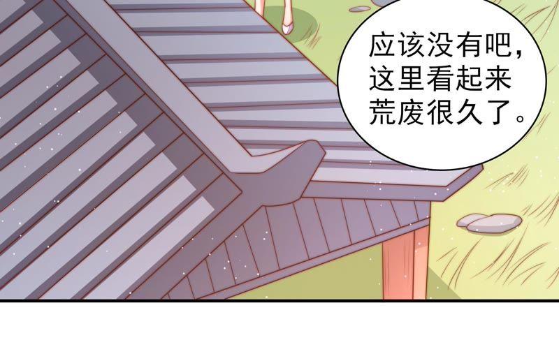 少帅每天都在吃醋第80话 风雨欲来
