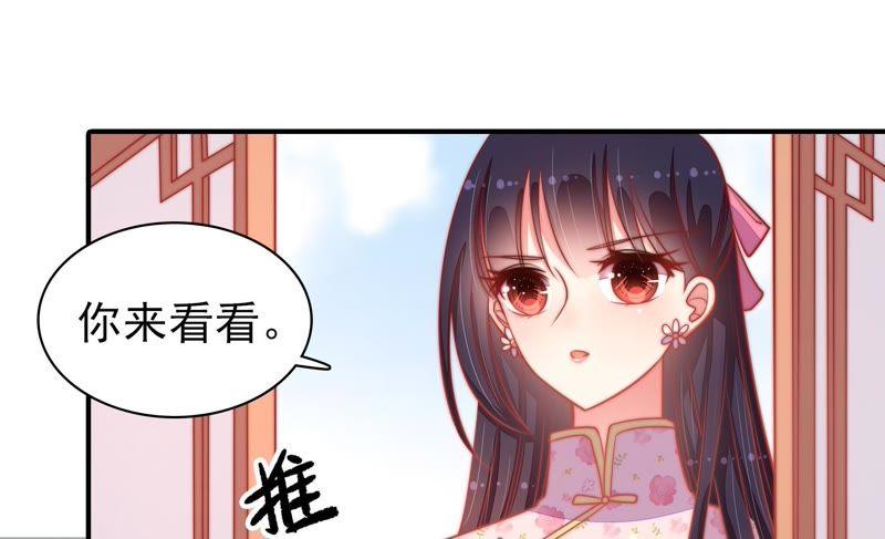 少帅每天都在吃醋第80话 风雨欲来