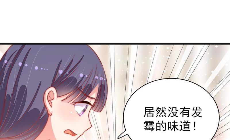 少帅每天都在吃醋第80话 风雨欲来