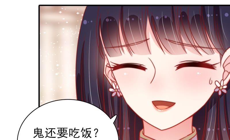 少帅每天都在吃醋第80话 风雨欲来