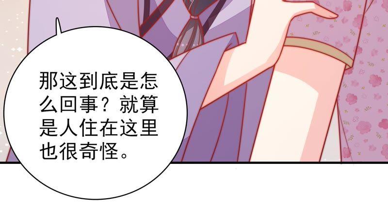 少帅每天都在吃醋第80话 风雨欲来