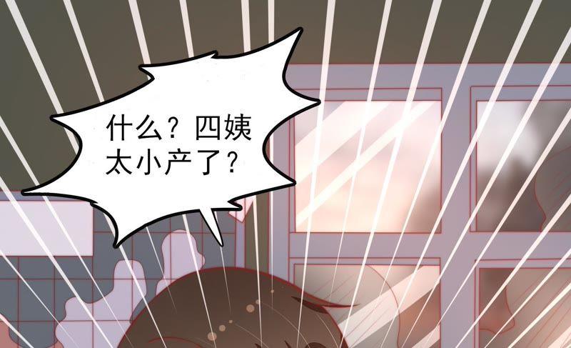 少帅每天都在吃醋第80话 风雨欲来