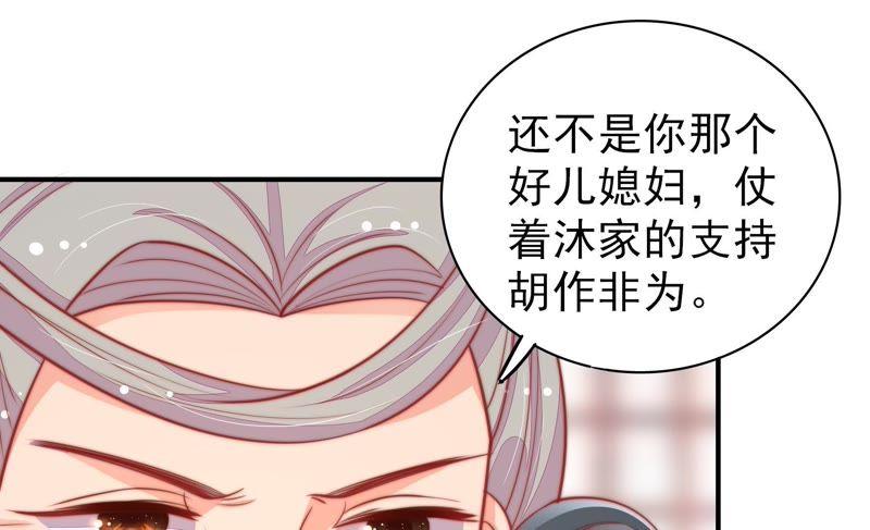 少帅每天都在吃醋第80话 风雨欲来