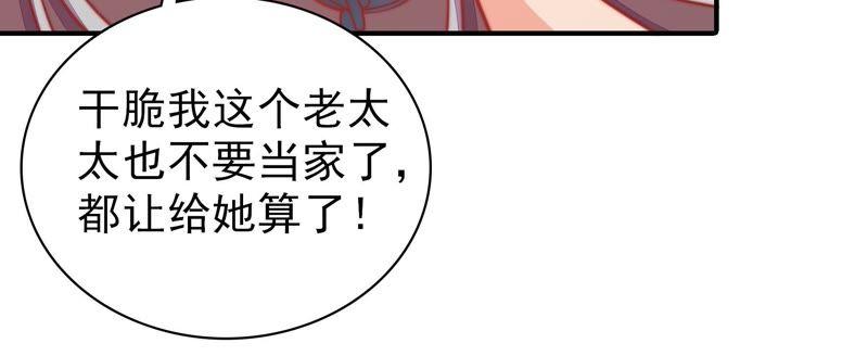 少帅每天都在吃醋第80话 风雨欲来