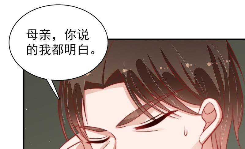 少帅每天都在吃醋第80话 风雨欲来