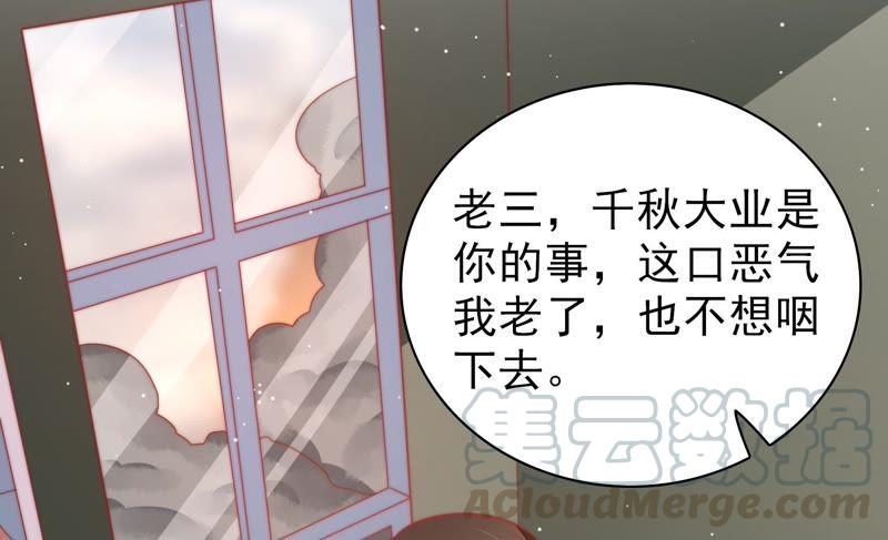 少帅每天都在吃醋第80话 风雨欲来