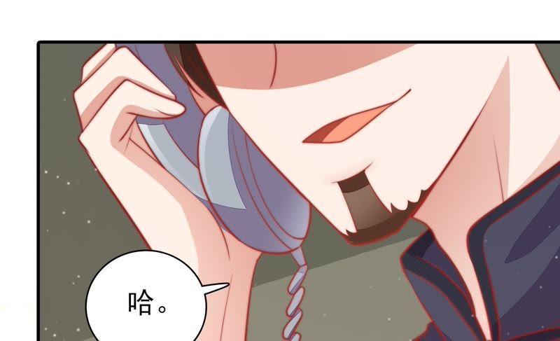 少帅每天都在吃醋第80话 风雨欲来