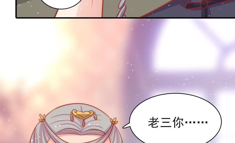 少帅每天都在吃醋第80话 风雨欲来
