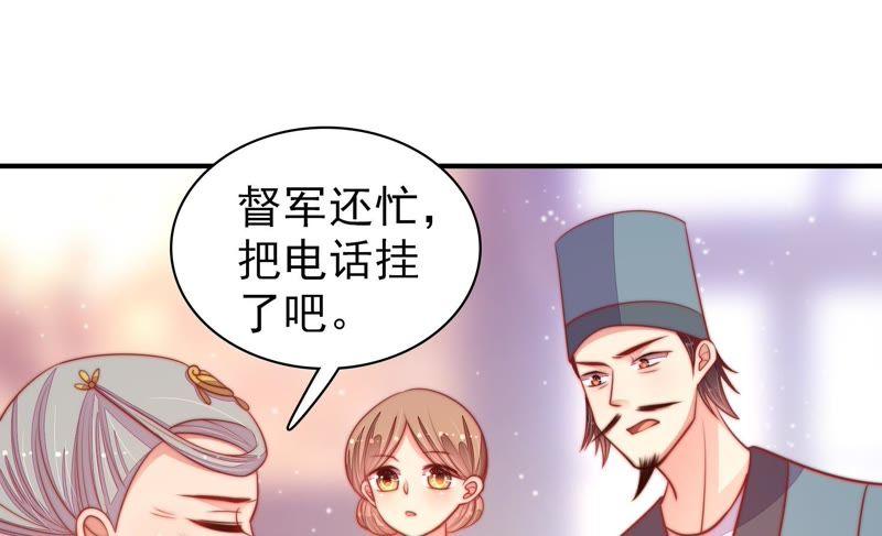 少帅每天都在吃醋第80话 风雨欲来