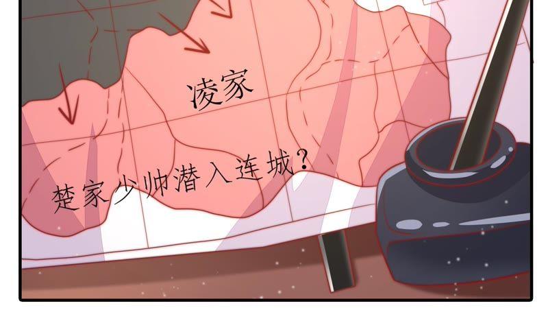 少帅每天都在吃醋第80话 风雨欲来
