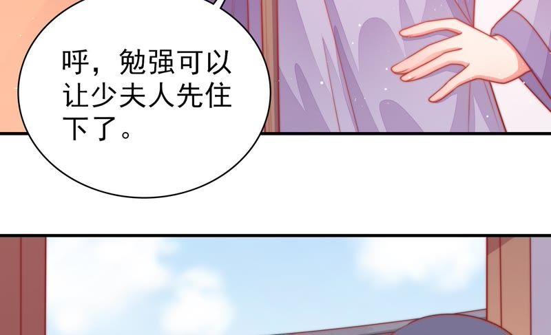 少帅每天都在吃醋第80话 风雨欲来