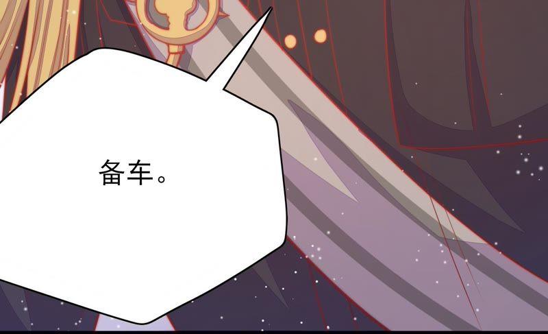 少帅每天都在吃醋第80话 风雨欲来