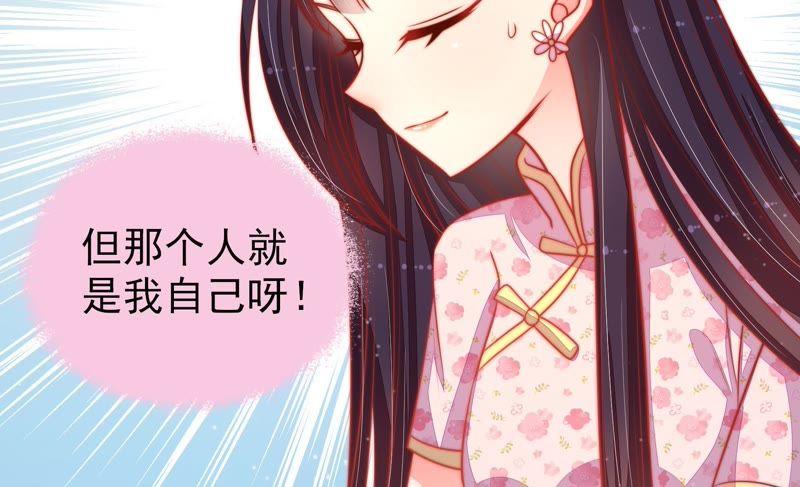 少帅每天都在吃醋第81话 放火