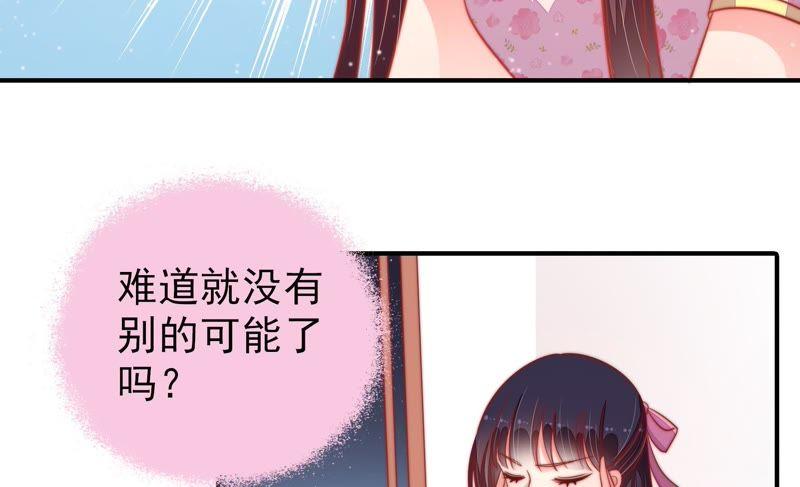 少帅每天都在吃醋第81话 放火