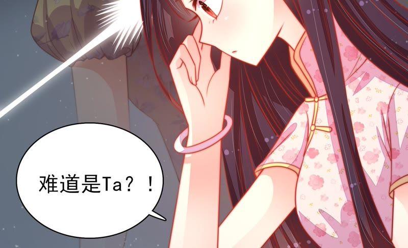 少帅每天都在吃醋第81话 放火
