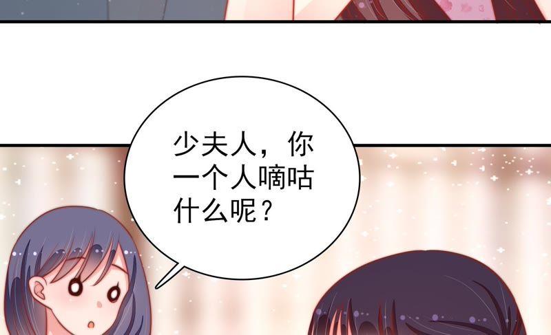 少帅每天都在吃醋第81话 放火