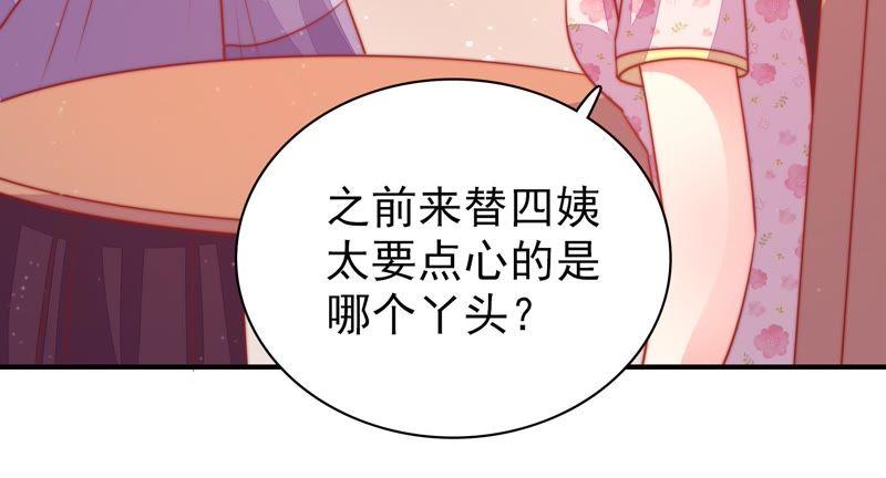 少帅每天都在吃醋第81话 放火