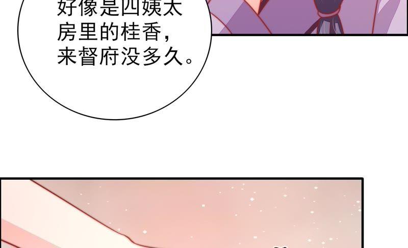 少帅每天都在吃醋第81话 放火