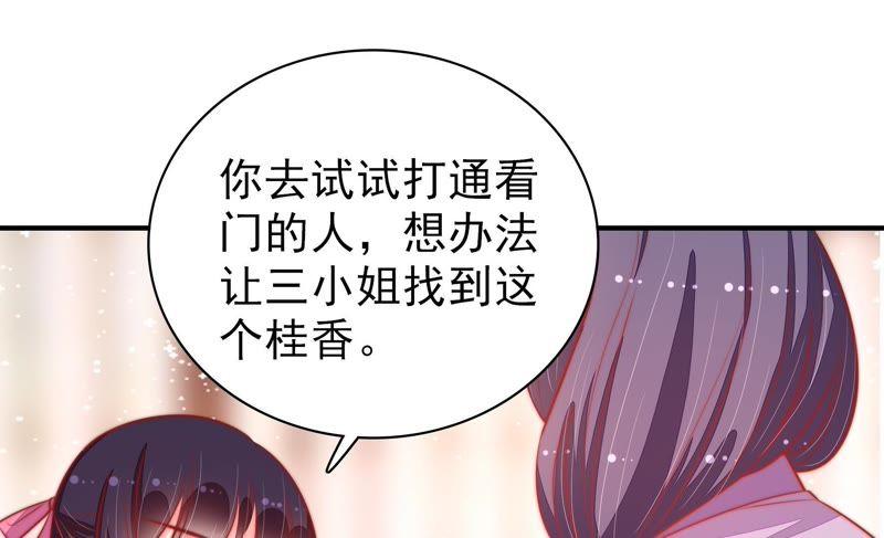 少帅每天都在吃醋第81话 放火