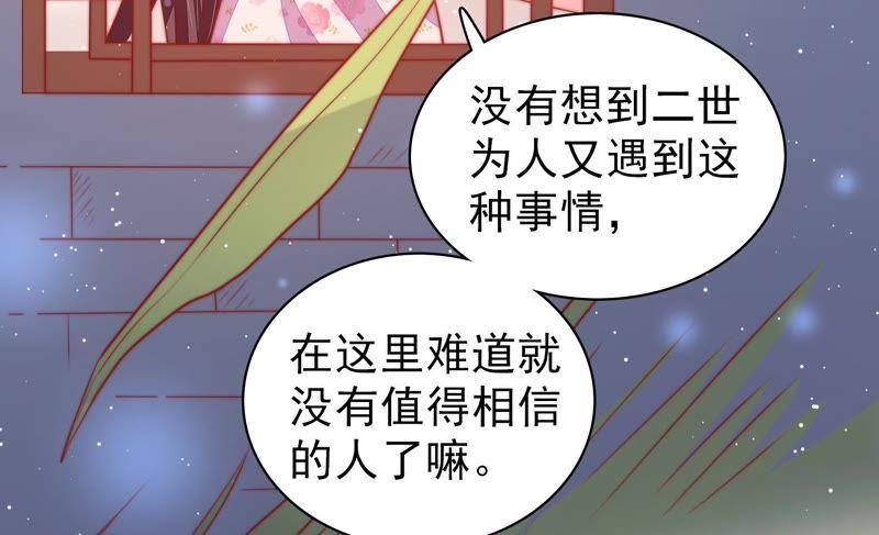 少帅每天都在吃醋第81话 放火