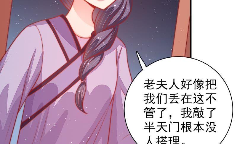 少帅每天都在吃醋第81话 放火