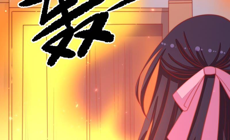 少帅每天都在吃醋第81话 放火