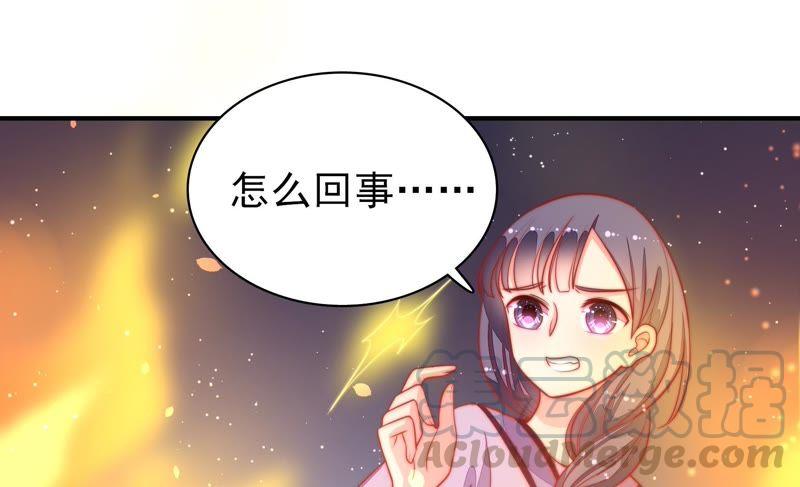 少帅每天都在吃醋第81话 放火