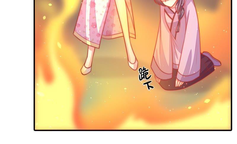 少帅每天都在吃醋第81话 放火