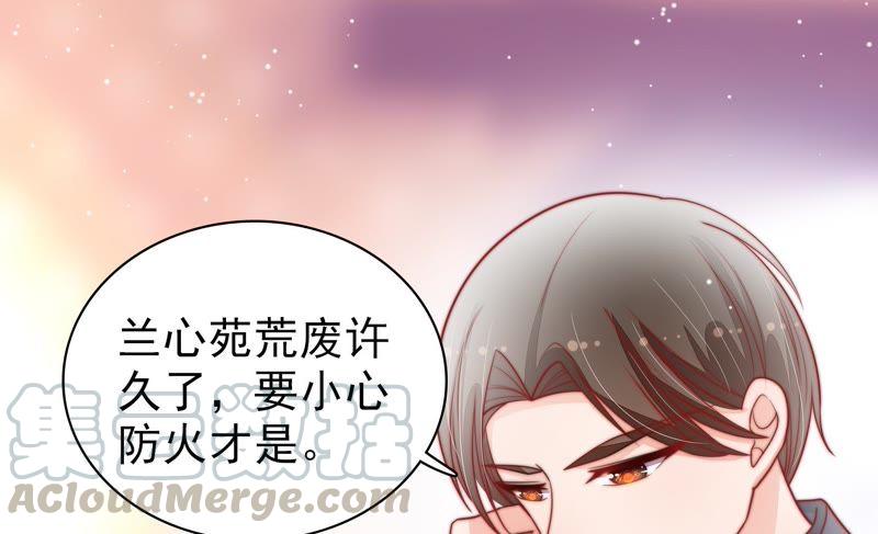 少帅每天都在吃醋第81话 放火
