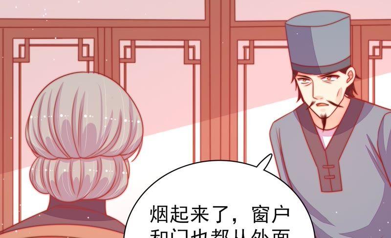 少帅每天都在吃醋第81话 放火