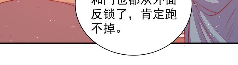 少帅每天都在吃醋第81话 放火