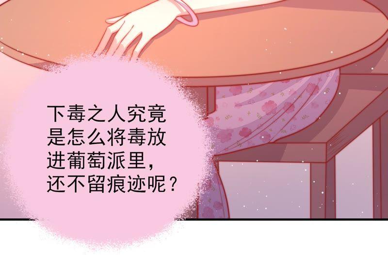 少帅每天都在吃醋第81话 放火