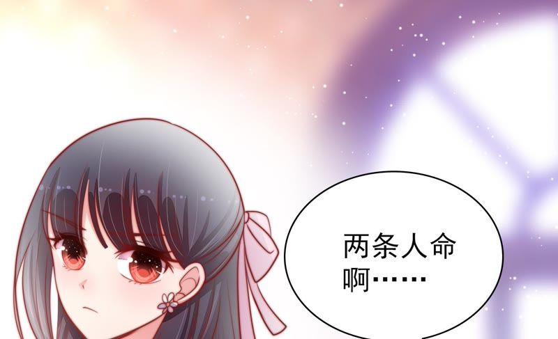 少帅每天都在吃醋第81话 放火