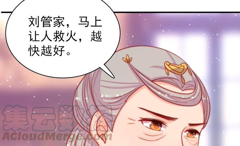 少帅每天都在吃醋第81话 放火