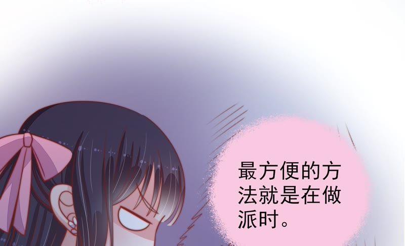 少帅每天都在吃醋第81话 放火