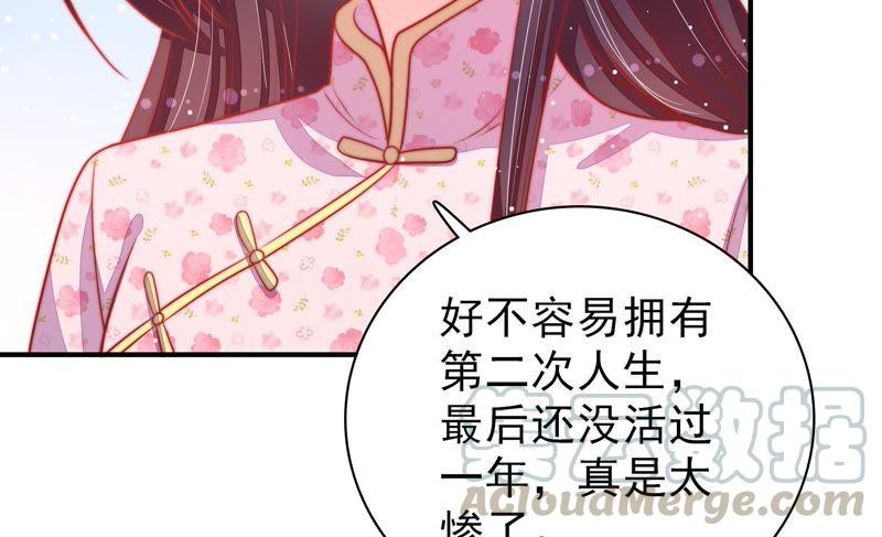 少帅每天都在吃醋第82话 救火