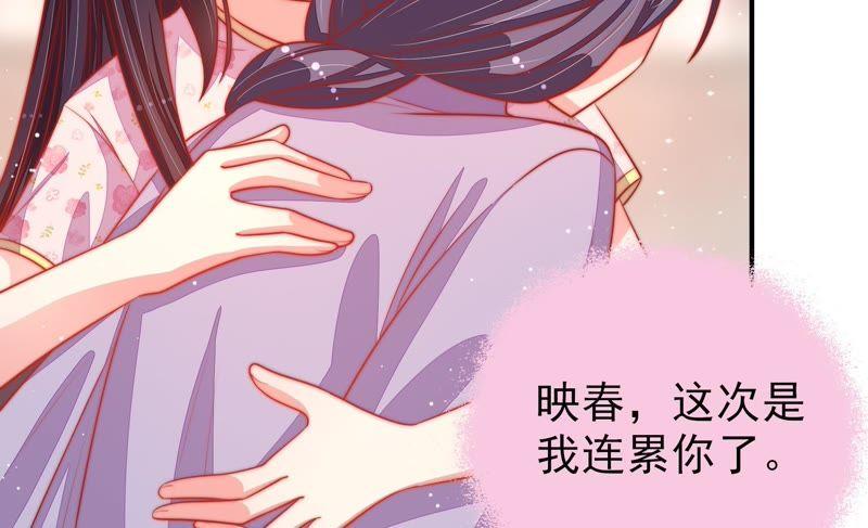少帅每天都在吃醋第82话 救火
