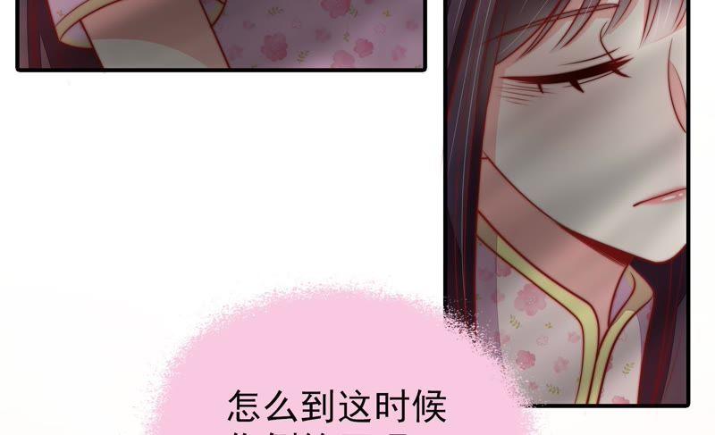少帅每天都在吃醋第82话 救火