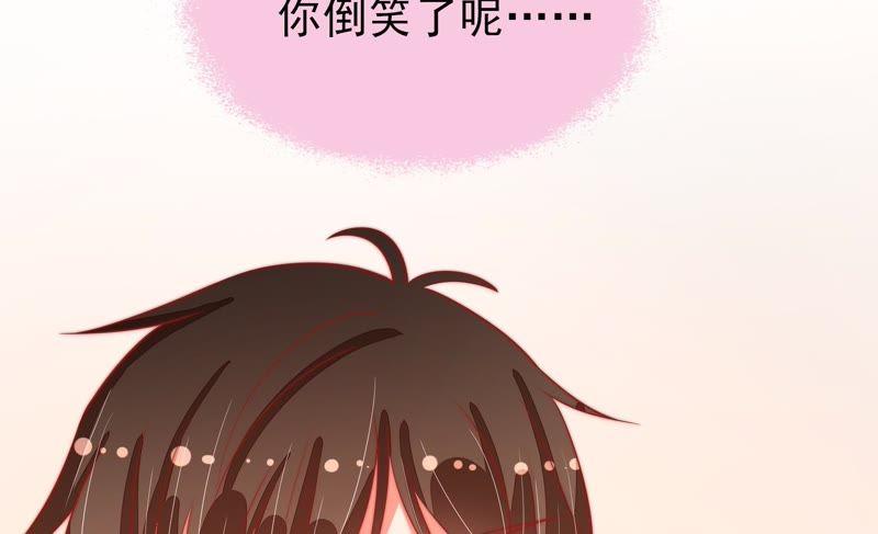 少帅每天都在吃醋第82话 救火