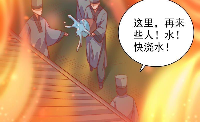 少帅每天都在吃醋第82话 救火