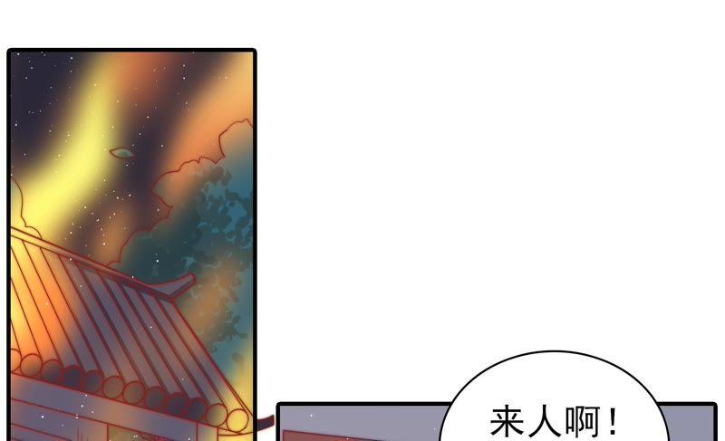 少帅每天都在吃醋第82话 救火