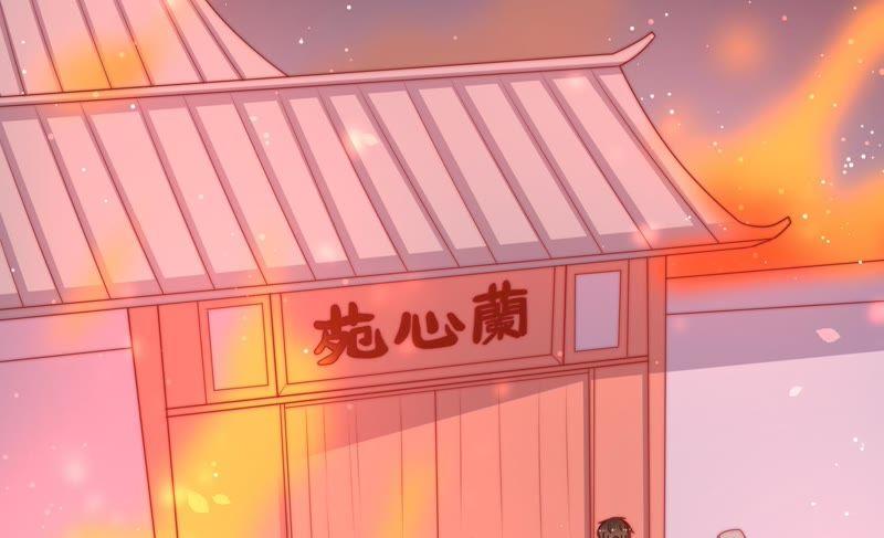 少帅每天都在吃醋第82话 救火