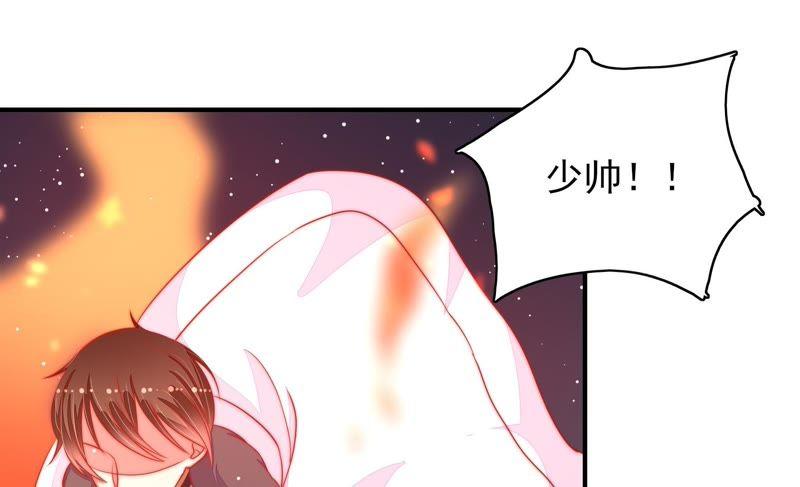少帅每天都在吃醋第82话 救火