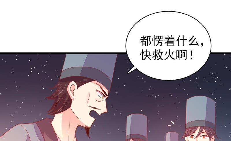少帅每天都在吃醋第82话 救火