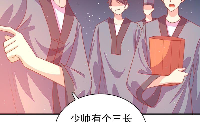 少帅每天都在吃醋第82话 救火
