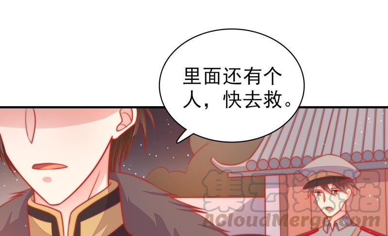 少帅每天都在吃醋第82话 救火