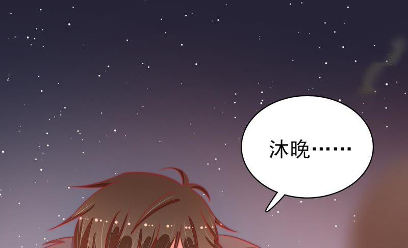 少帅每天都在吃醋第82话 救火
